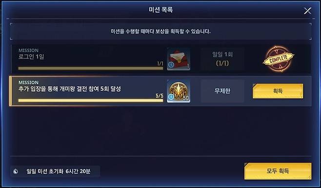 ▲ 티켓 소모 후 추가 5회까지 꾸준히 참여하면 한정 상품을 모두 구매할 수 있다