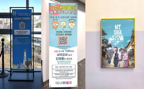가족기업인 한국삭도공원이 운영하는 남산 케이블카 승강장엔 서울시와 중구청 관련 행사 안내문이 곳곳에 붙어있다. 여기서 만난 시민들은 ″케이블카는 당연히 서울시가 운영하는 줄 알았다″고 말했다. 문희철 기자