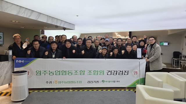 ▲ 원주농협(조합장 원경묵)은 최근 서울 메디플라워 헬스케어 검진센터에서 원로조합원 400여명을 대상으로 무료 종합건강검진을 진행했다.