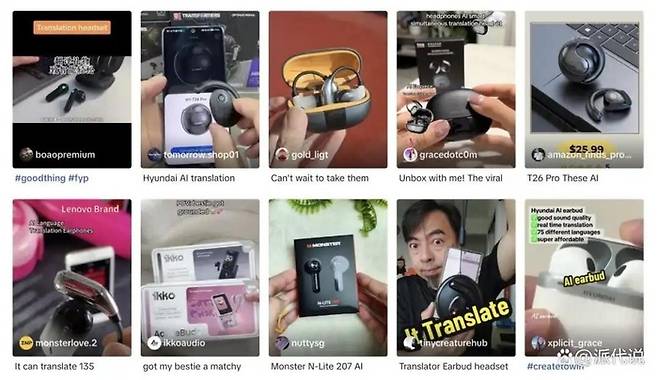 틱톡에 올라온 중국산 동시통역 이어폰 리뷰. [사진 = 중국 커뮤니티 ‘파이다이’ 캡처]