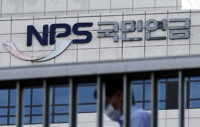 서울의 한 국민연금공단 본부. [김호영 기자]