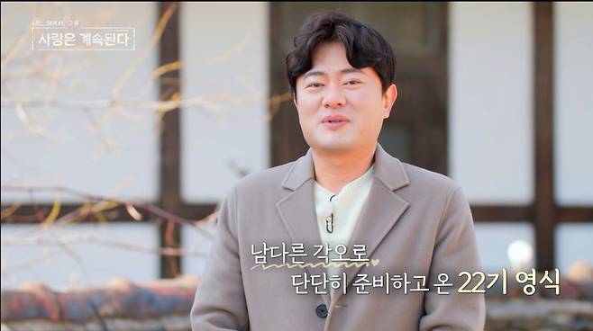 22기 영식이 솔로 민박을 다시 찾았다. /사진=SBSPlus·ENA '나는 솔로, 그 후 사랑은 계속된다' 캡처