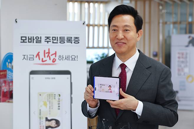 오세훈 서울시장이 14일 서울 용산구 남영동주민센터에서 모바일 주민등록증을 발급받은 뒤 기념 촬영을 하고 있다./사진=뉴스1