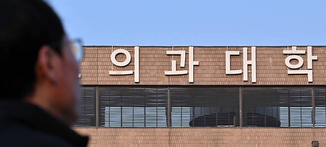 의과대학생의 복귀를 호소하는 잇단 목소리에 복학을 고민하는 의대생들의 움직임이 감지되고 있다. 사진은 지난 7일 서울대 의대 모습 임세준 기자