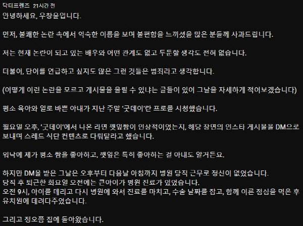 [닥터프렌즈 SNS]