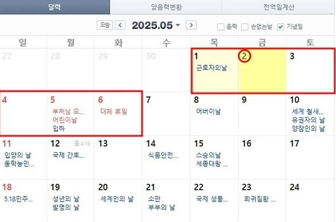 [사회관계망서비스(SNS) 캡처]