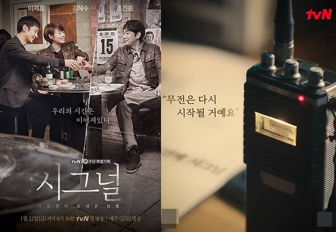 tvN 공식 홈페이지, 계정