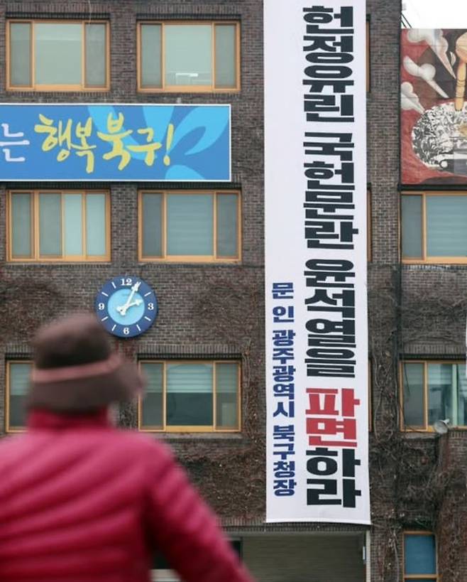 [광주=뉴시스] 지난 10일 오후 광주 북구청사 외벽에 윤석열 대통령 파면을 촉구하는 문인 북구청장 개인 명의의 현수막이 걸려있다. (사진=문인 북구청장 페이스북 갈무리) 2025.03.11. photo@newsis.com *재판매 및 DB 금지