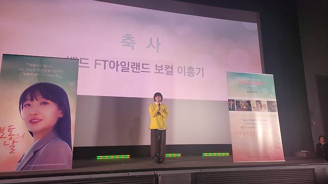 지난 13일 오후 서울 CGV여의도에서 열린 화농성 한선염 관련 단편 웹드라마 ‘보통의 날’ 시사회에서 FT아일랜드 보컬 이홍기씨가 발언하고 있다. 이진우 기자