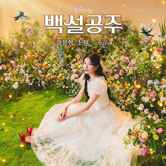 ▲ 백설공주. 제공ㅣ월트디즈니컴퍼니코리아