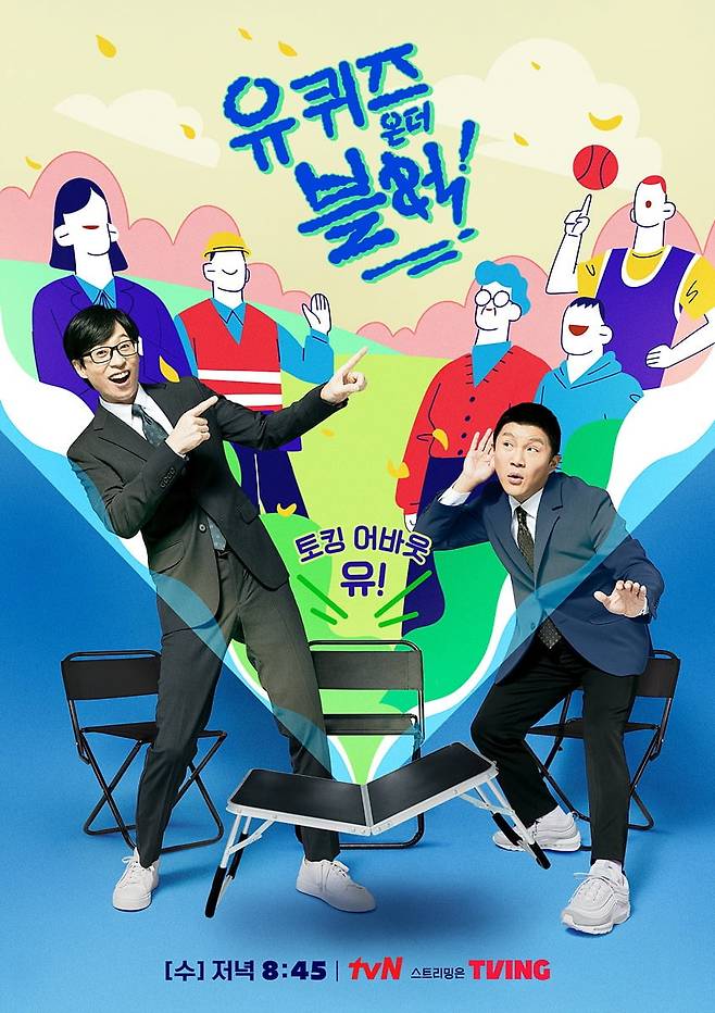 사진=tvN 제공
