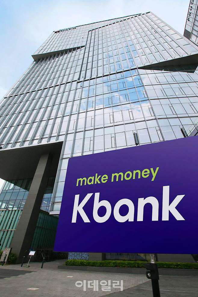 케이뱅크 사옥. (사진=케이뱅크)