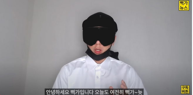 &nbsp;뻑가 채널 방송화면