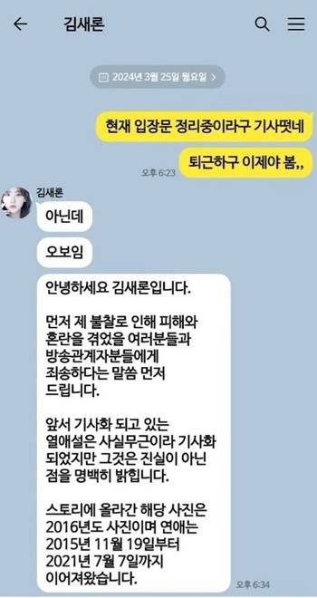 ('가로세로연구소' 갈무리)