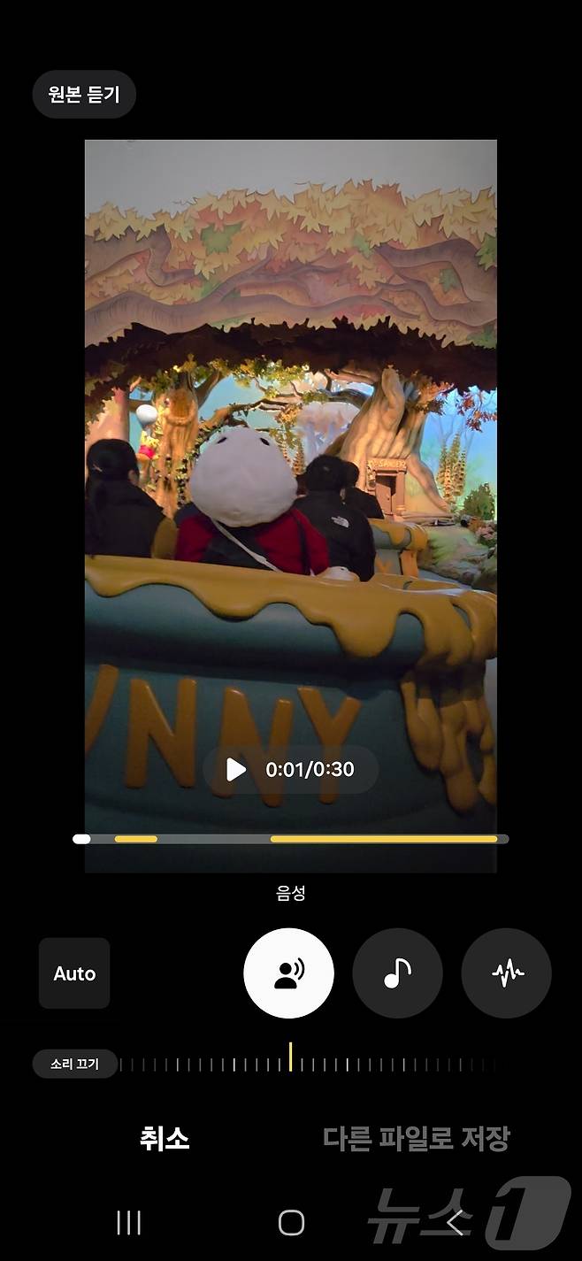 갤럭시S25 AI 동영상 편집 기능 화면 ⓒ 뉴스1 손엄지 기자