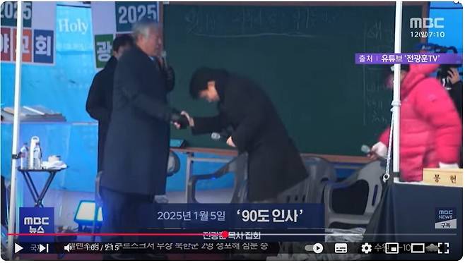 지난 1월 5일 서울 용산구 한남동 대통령 관저 앞에서 전광훈 사랑제일교회 목사(왼쪽)가 연 윤석열 대통령 탄핵 반대 집회에 윤상현 국민의힘 의원(가운데)이 참석해 전 목사에게 90도로 고개 숙여 인사하고 있다. MBC TV 뉴스 갈무리