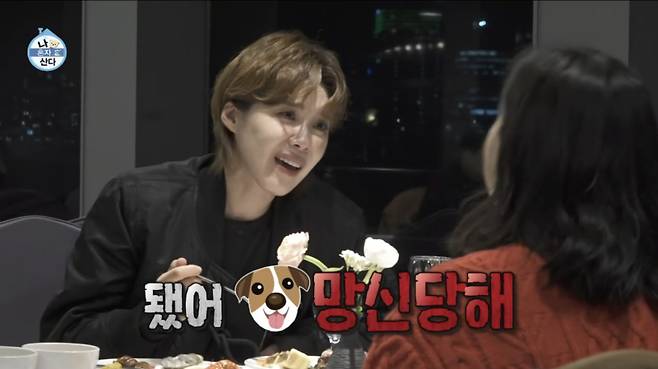 사진=‘나 혼자 산다’ 방송 캡처