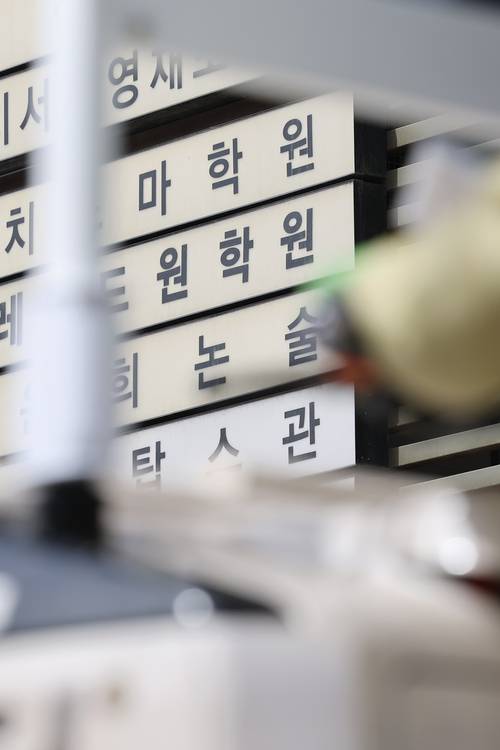 서울 강남구 대치동 학원가. [사진 = 연합뉴스]