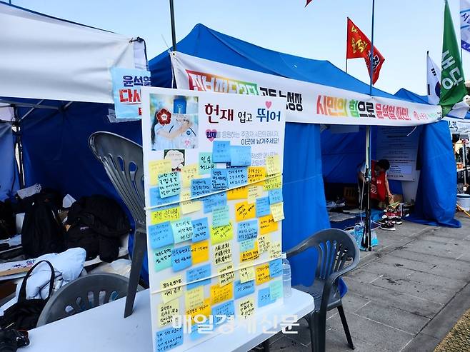 윤석열 탄핵 야5당 국회의원 연대가 서울 종로구 광화문 앞 경복궁 서십자각에 설치한 천막 농성장 앞에 게시판이 비치돼 있다. [사진 = 김혜진 기자]