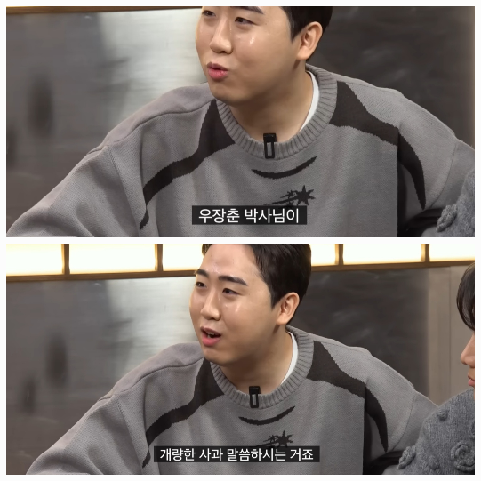 이용진, 신기루를 비롯해 이재율과 윤균상이 출연했으며, 방송인이 아닌 두 사람은 각각 포터와 유듀리라는 닉네임으로 등장했다.사진=유튜브채널 ‘조롱잔치’