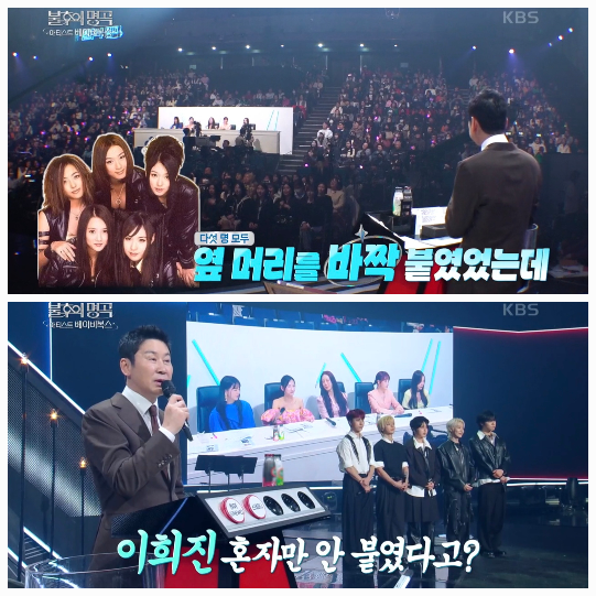 15일 방송된 ‘불후의 명곡’에서는 베이비복스 특집이 진행됐다.사진=KBS2 ‘불후의 명곡’ 캡처