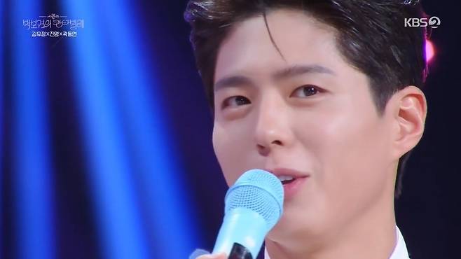KBS 2TV ‘더 시즌즈-박보검의 칸타빌레’ 캡처