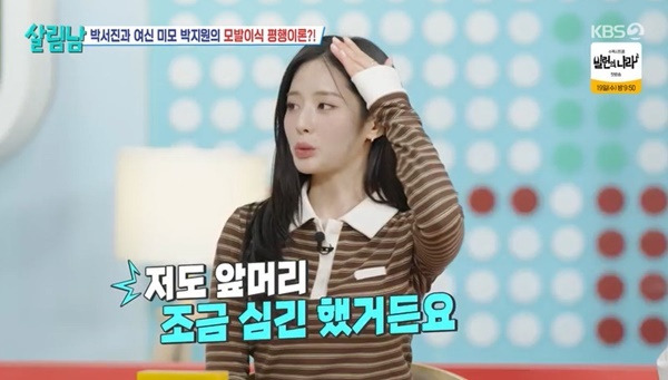 KBS 2TV ‘살림하는 남자들’ 캡처