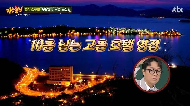 JTBC ‘아는 형님’ 캡처