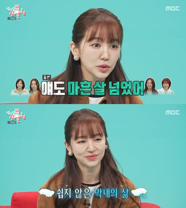 전참시 / 사진=MBC