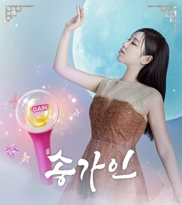 차오르다 이미지