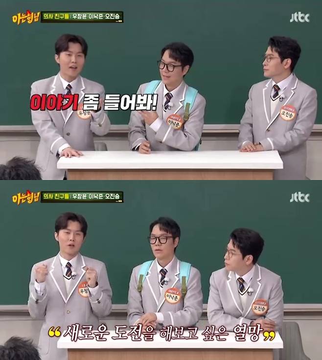 ▲ 출처| JTBC '아는 형님' 캡처