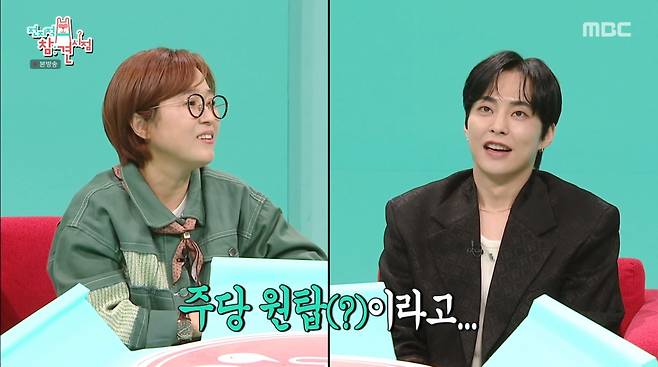 사진=MBC '전지적 참견 시점'