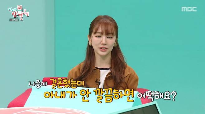 사진=MBC '전지적 참견 시점'