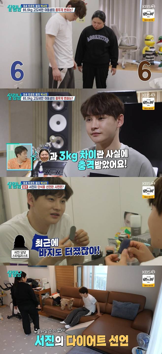 사진 = KBS2 '살림하는 남자들 시즌2'