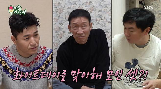 사진=SBS '미운우리새끼'