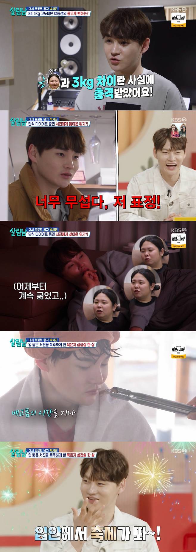 사진 출처=KBS