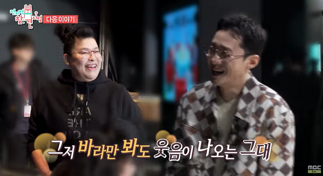 사진=MBC 예능 ‘전지적 참견 시점’ 캡처