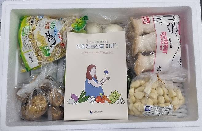 전남도 ‘친환경농산물 꾸러미’. 전남도 제공