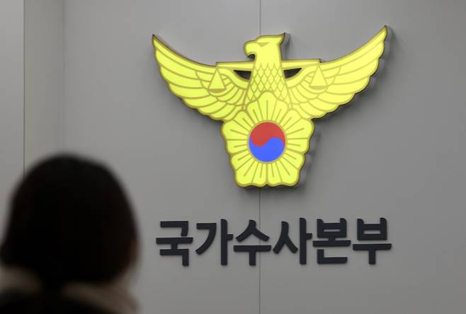 12·3 비상계엄 사태를 수사하는 검찰이 지난 1월31일 체포조 운영 의혹을 받는 경찰청 국가수사본부를 압수수색 하고 있다. 사진은 31일 오후 압수수색이 진행 중인 서울 서대문구 경찰청 국가수사본부 모습./사진=뉴시스.