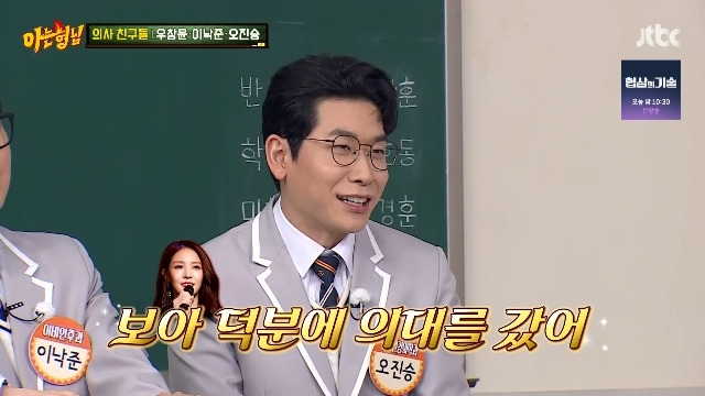 JTBC ‘아는 형님’ 캡처