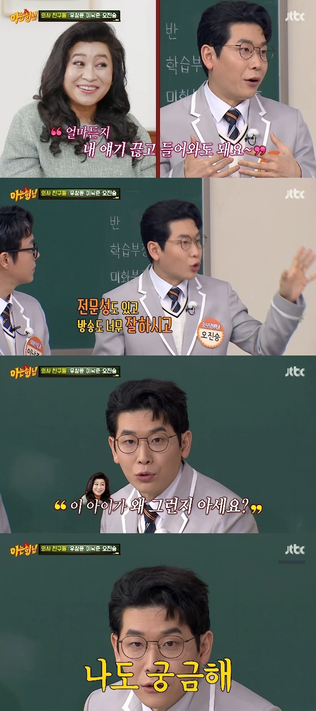 JTBC ‘아는 형님’ 캡처