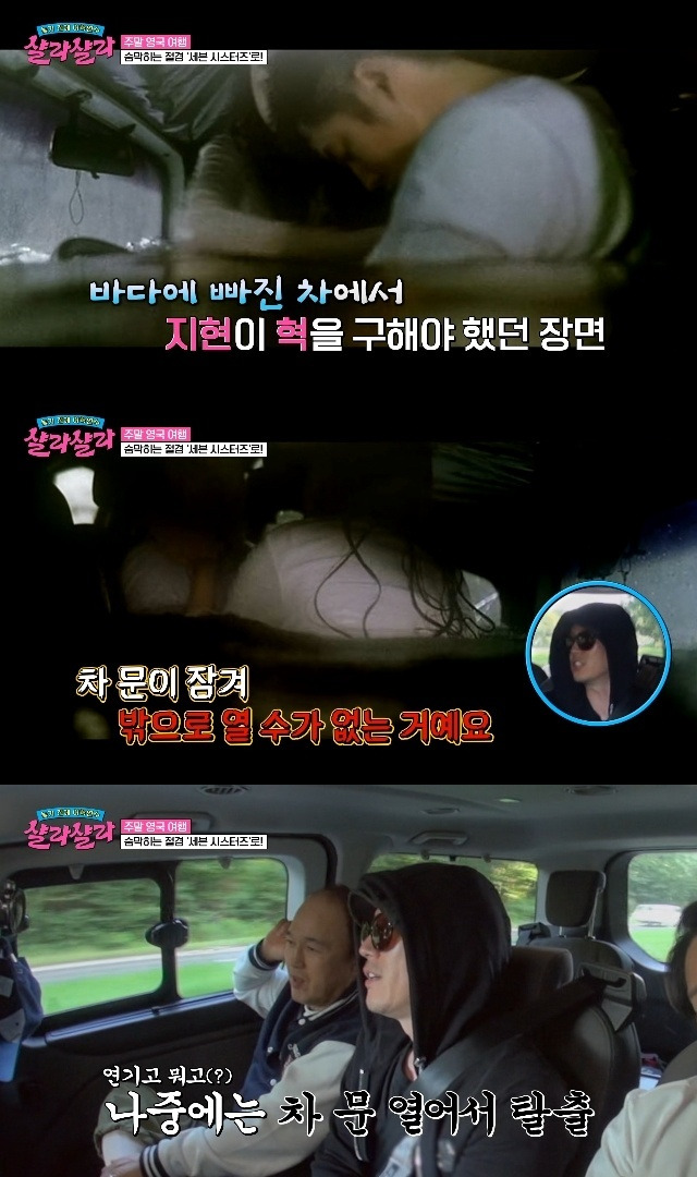 JTBC ‘늦기 전에 어학연수 샬라샬라’ 캡처