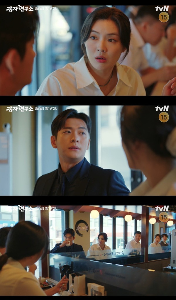 tvN ‘감자연구소’ 캡처