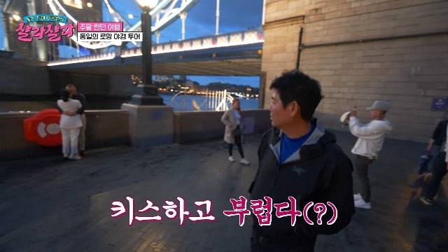JTBC ‘늦기 전에 어학연수 샬라샬라’ 캡처