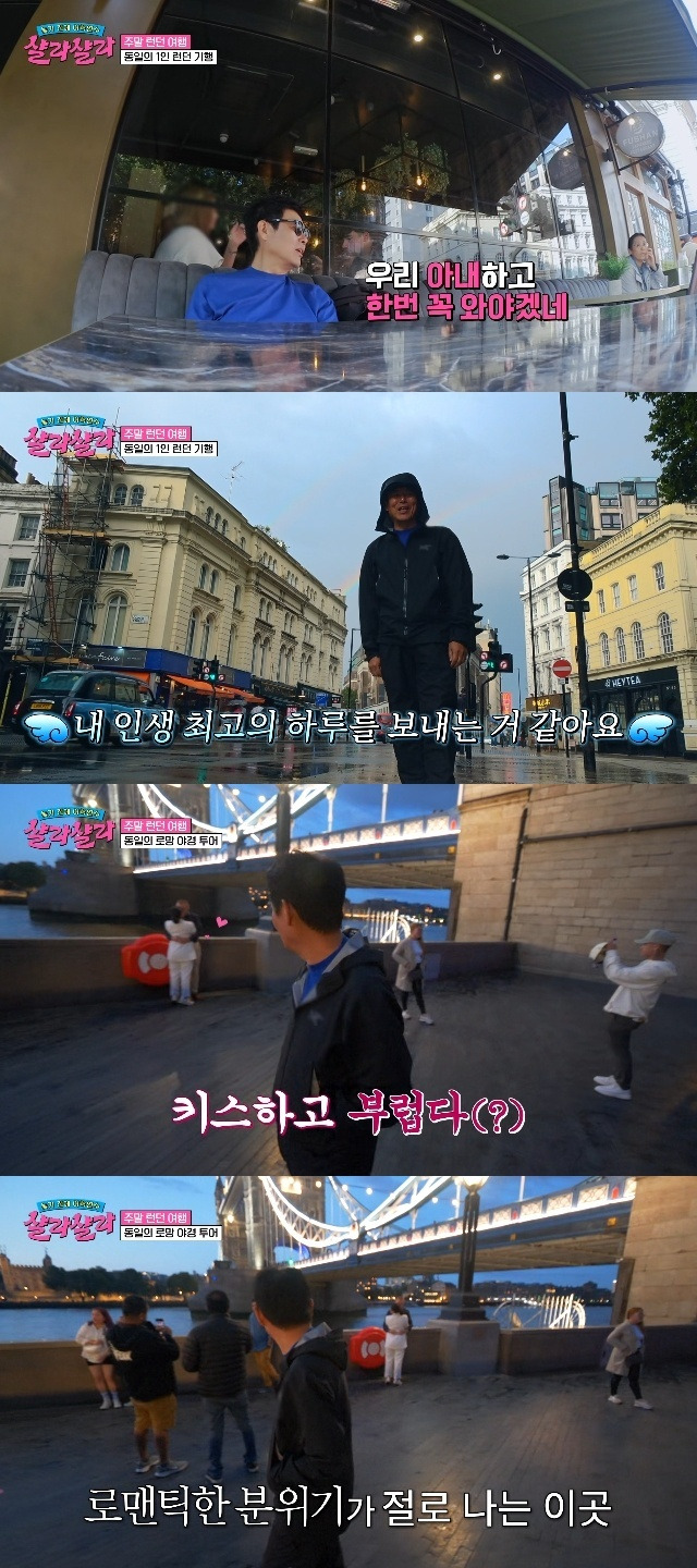 JTBC ‘늦기 전에 어학연수 샬라샬라’ 캡처