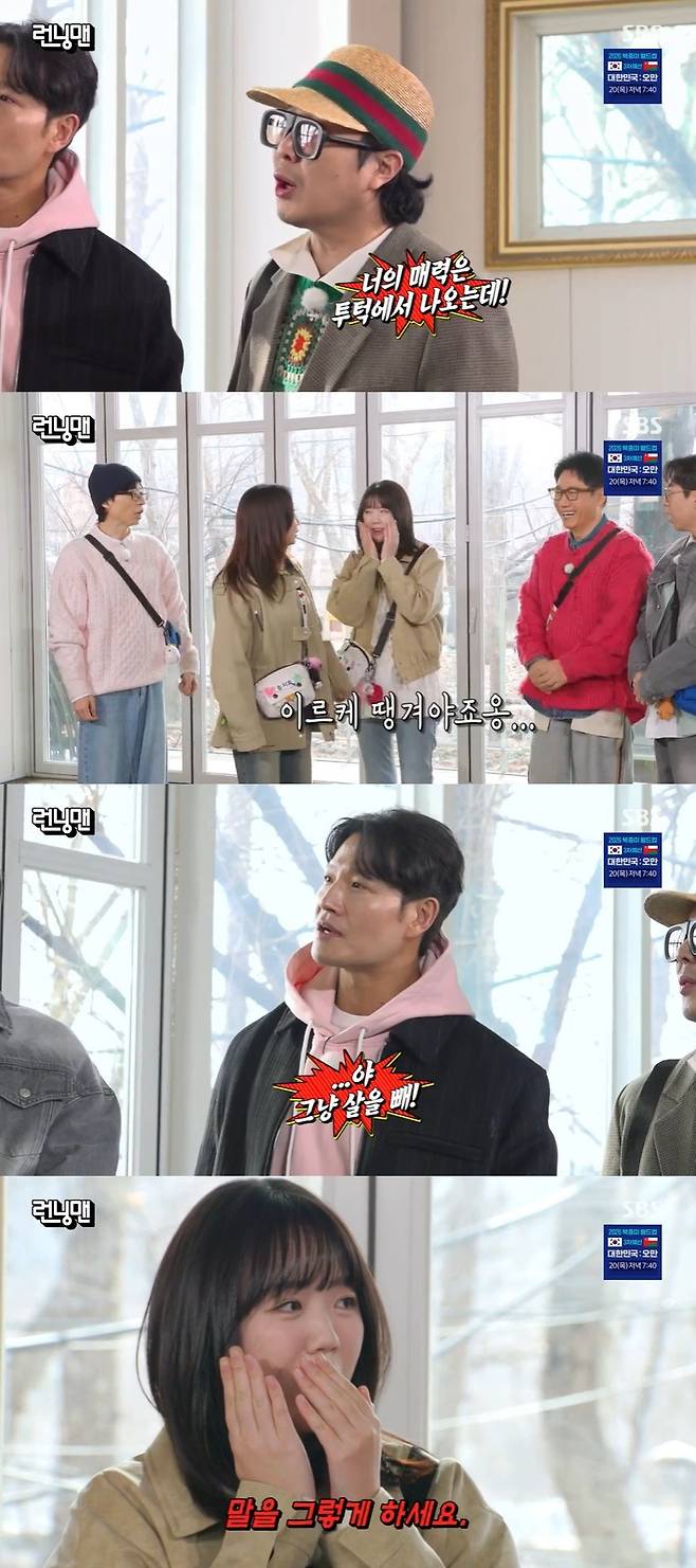 SBS ‘런닝맨’ 캡처