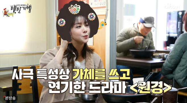 ▲ 사진 | '백반기행' 방송화면&nbsp;