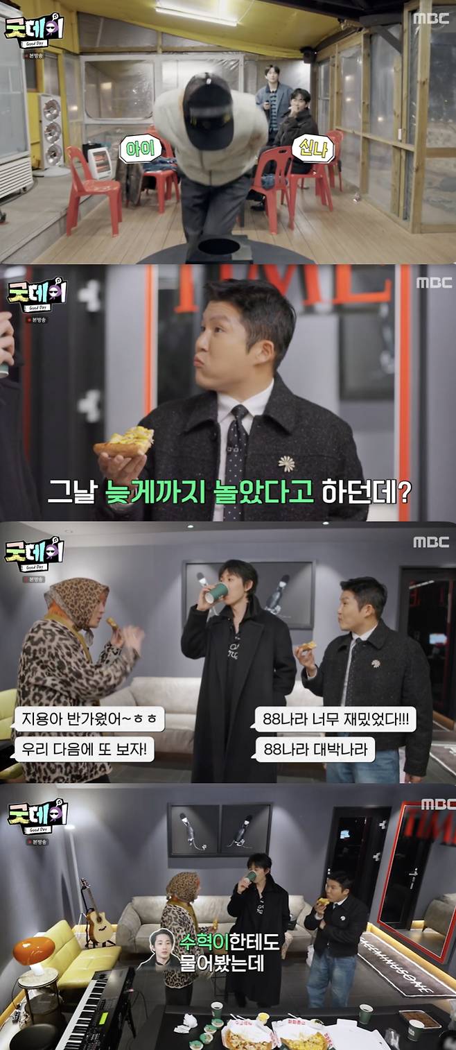 /사진='굿데이' 방송화면 캡쳐