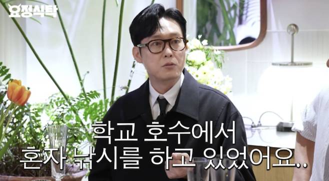 사진=유튜브 채널 '요정재형' 캡처