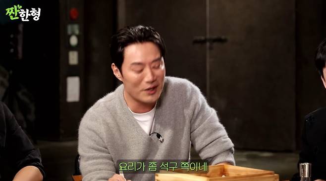 사진=유튜브 '짠한형 신동엽'